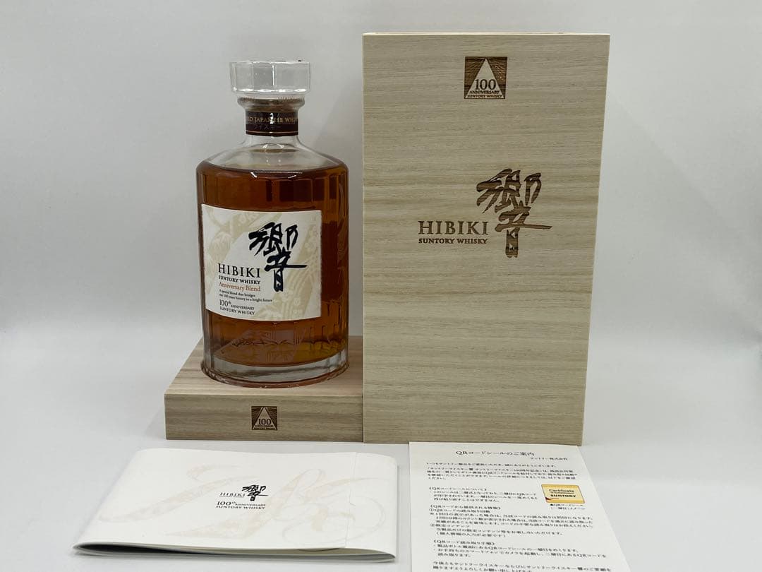 【未開栓】サントリー ウイスキー 響 100周年アニバーサリーブレンド 700ml 限定品 木箱入り